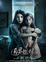 男女爽插图